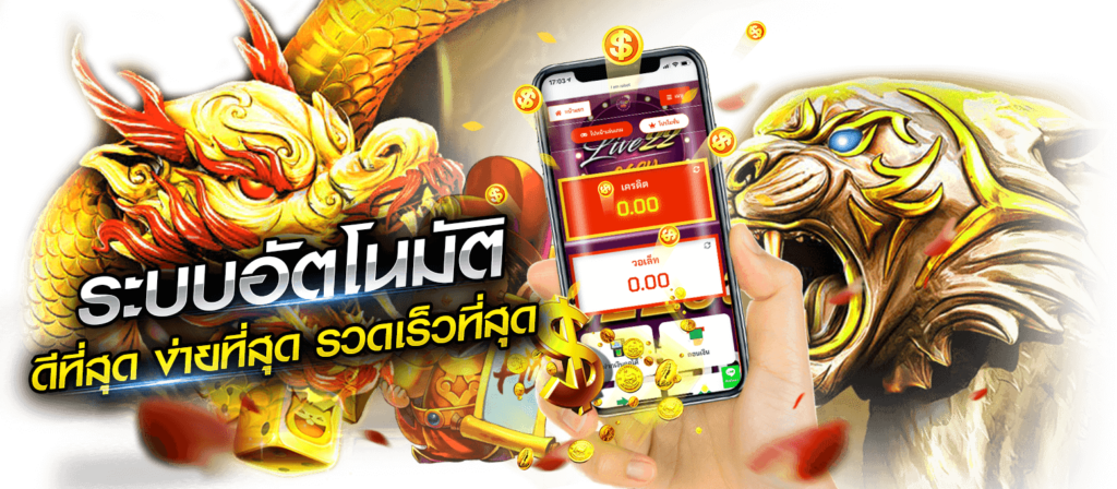 ลืมเรื่องรอลุ้นหวย มาเดิมพันได้ทุกวัน ตลอด 24 ชม. windragon168 เว็บพนันที่จะพาคุณไปถึงความรวยแบบไม่ต้องรอโชค